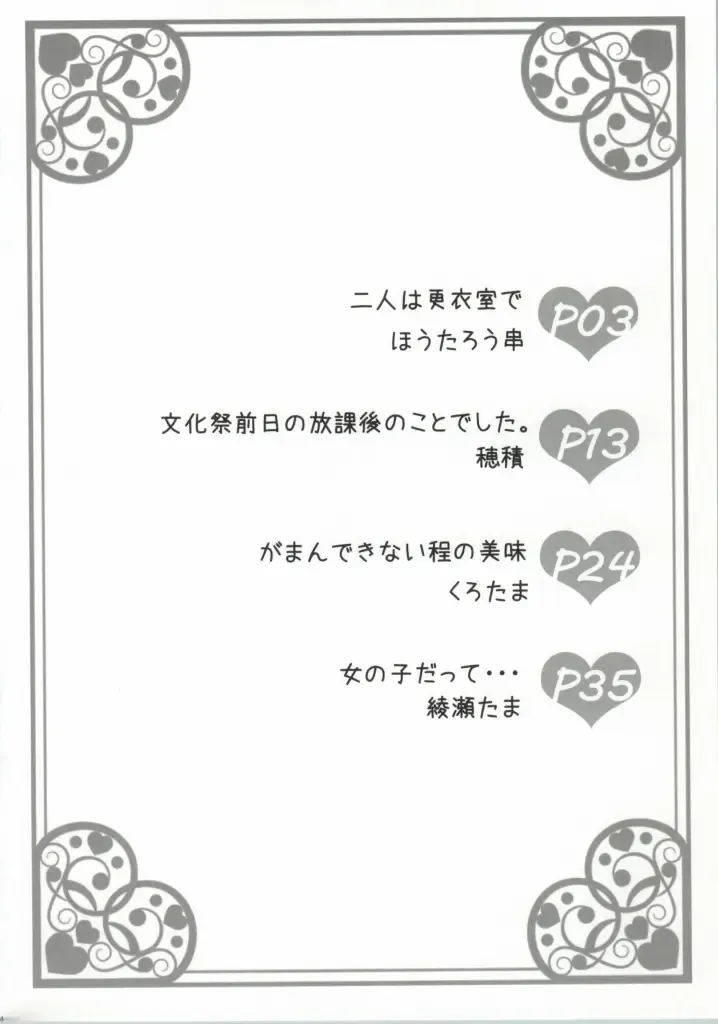 DAIKIYO-RANMAN Fhentai - Page 2