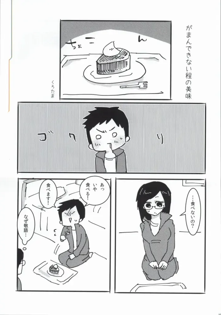 DAIKIYO-RANMAN Fhentai - Page 25