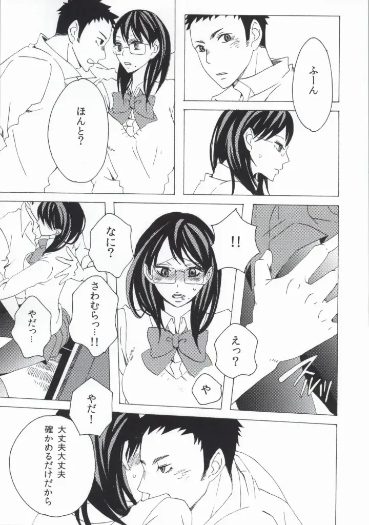 DAIKIYO-RANMAN Fhentai - Page 39