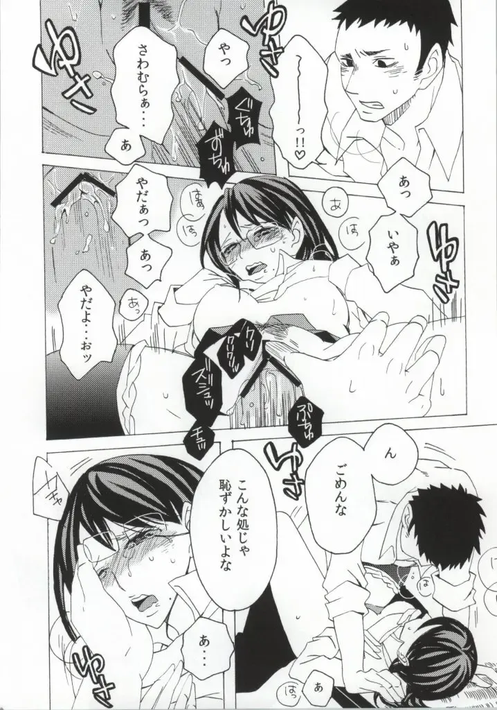 DAIKIYO-RANMAN Fhentai - Page 44