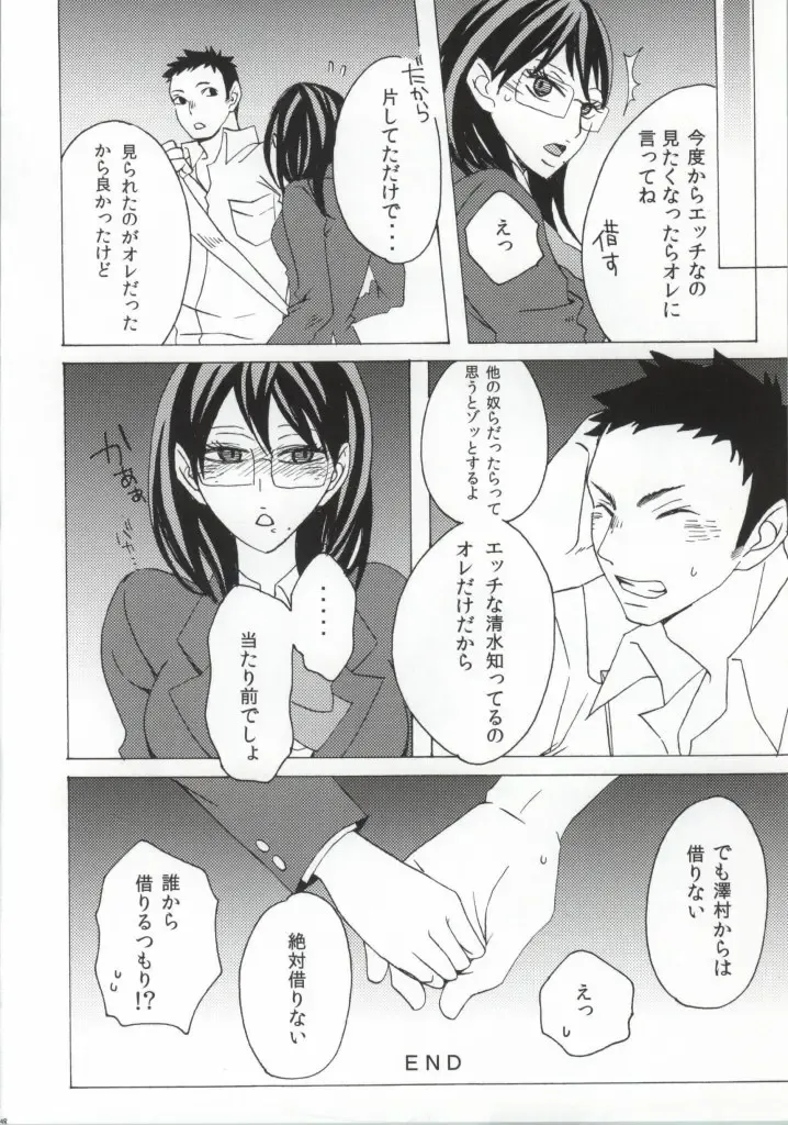 DAIKIYO-RANMAN Fhentai - Page 46