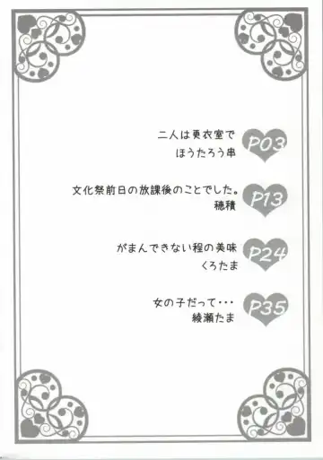 DAIKIYO-RANMAN Fhentai - Page 2