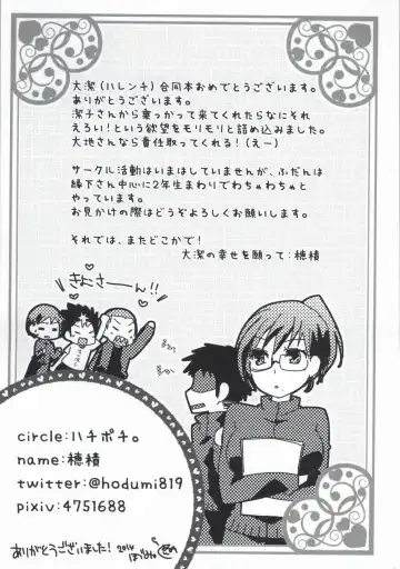 DAIKIYO-RANMAN Fhentai - Page 23