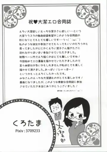 DAIKIYO-RANMAN Fhentai - Page 24