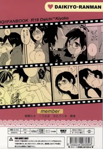 DAIKIYO-RANMAN Fhentai - Page 48