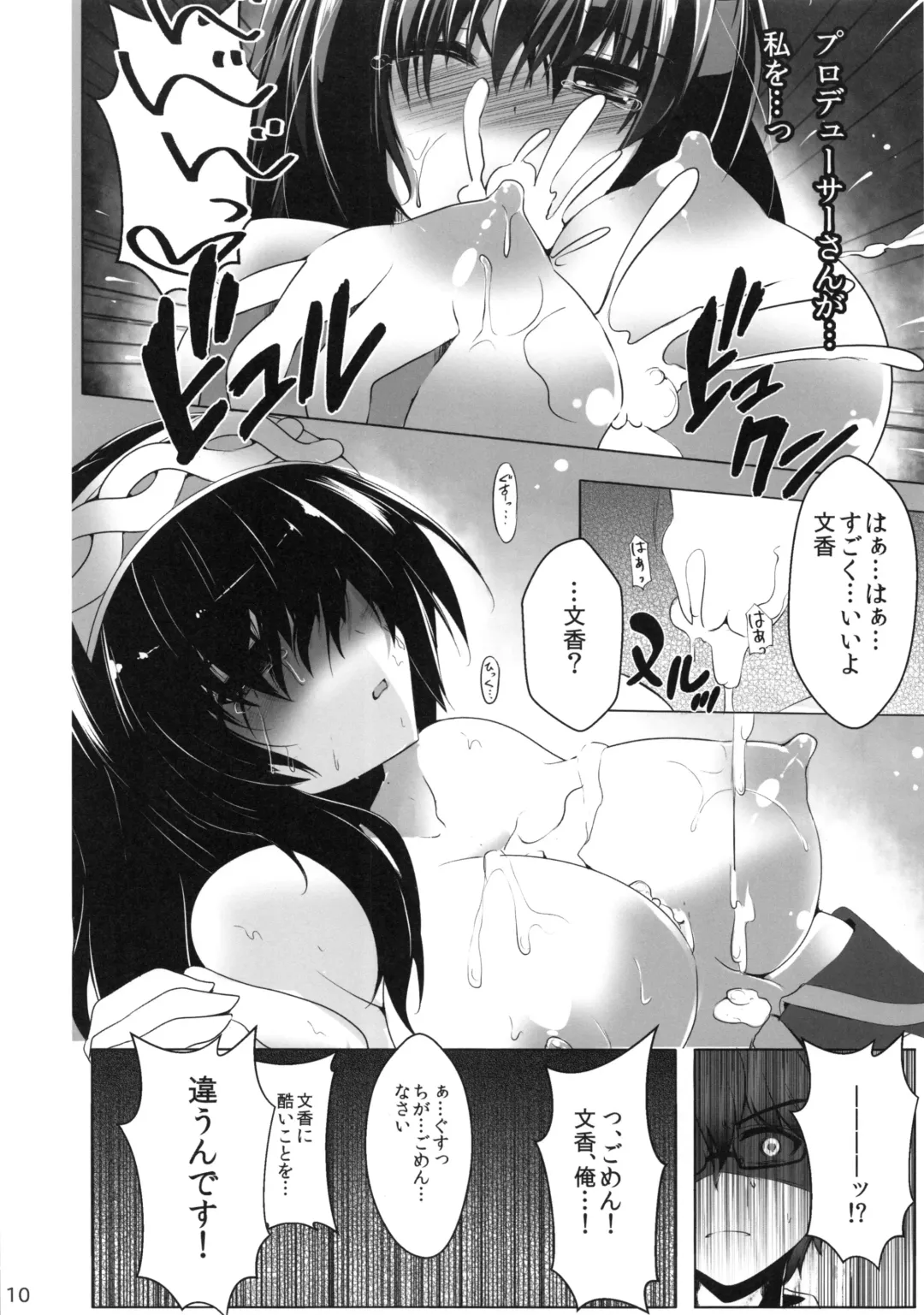 [Kiki] Sagisawa Fumika no Yuuutsu na Suiyoubi Fhentai - Page 11
