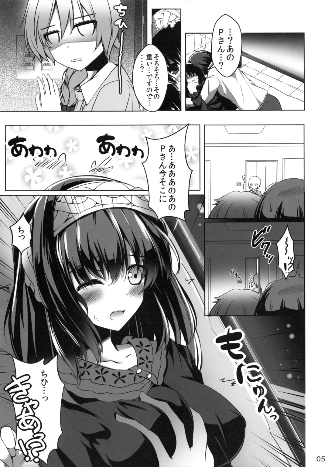 [Kiki] Sagisawa Fumika no Yuuutsu na Suiyoubi Fhentai - Page 6