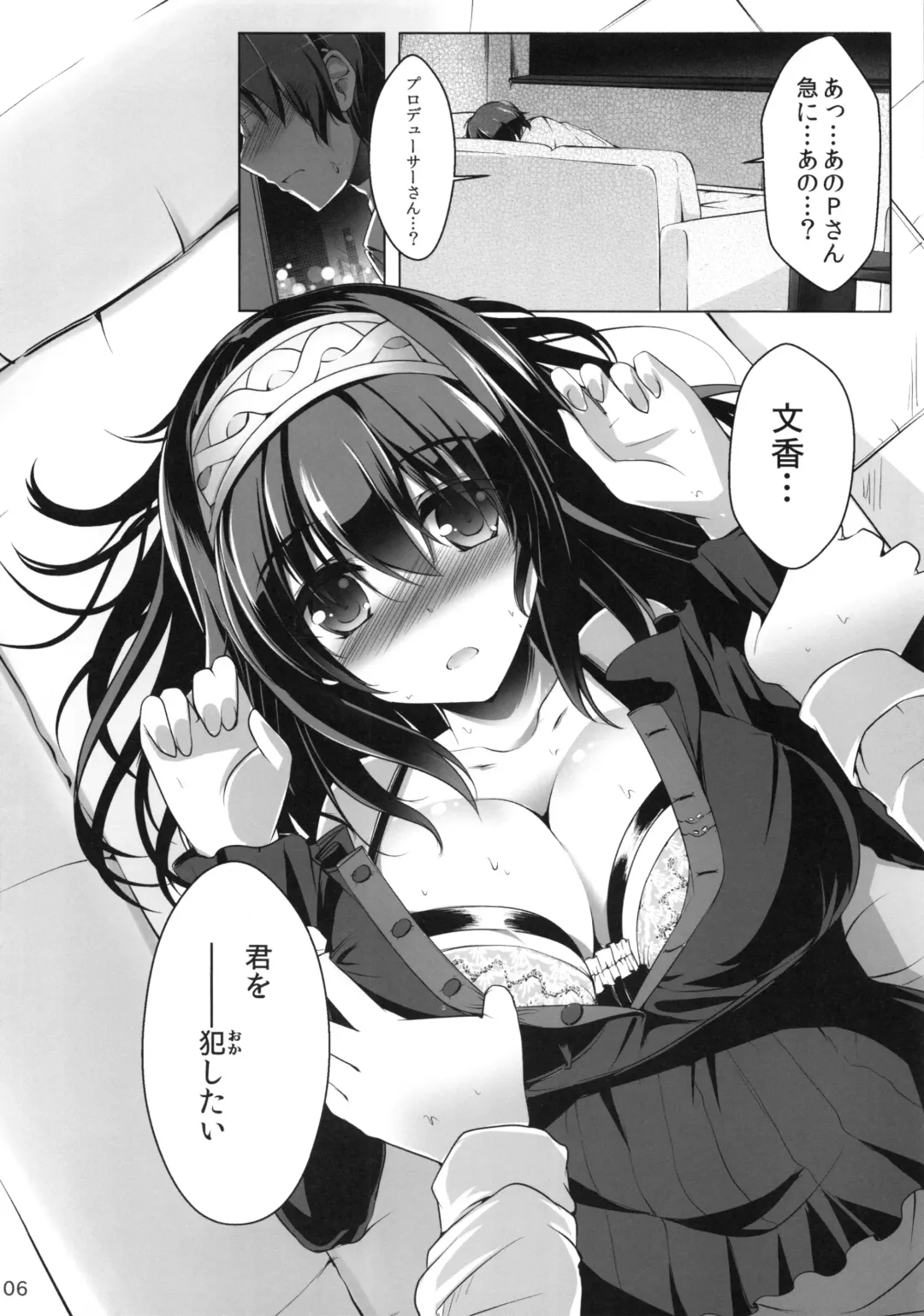 [Kiki] Sagisawa Fumika no Yuuutsu na Suiyoubi Fhentai - Page 7
