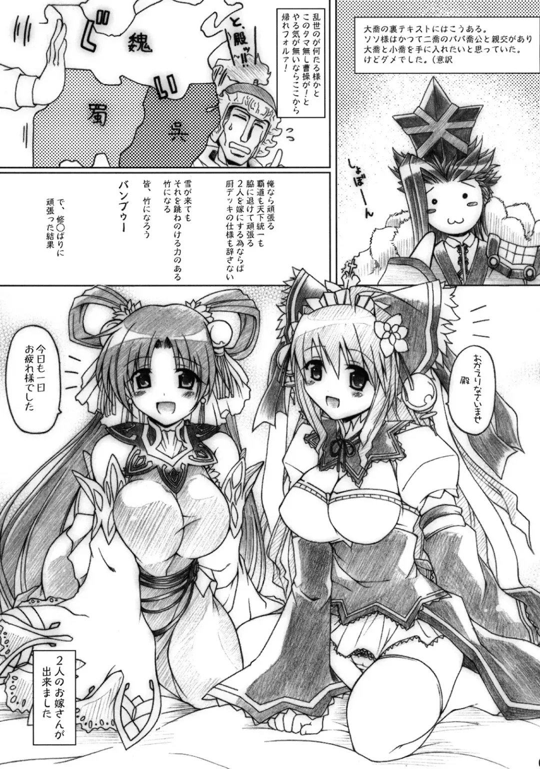 [Yukitaka] Kono Tamanashi Sousou Gatsu!! Fhentai - Page 4