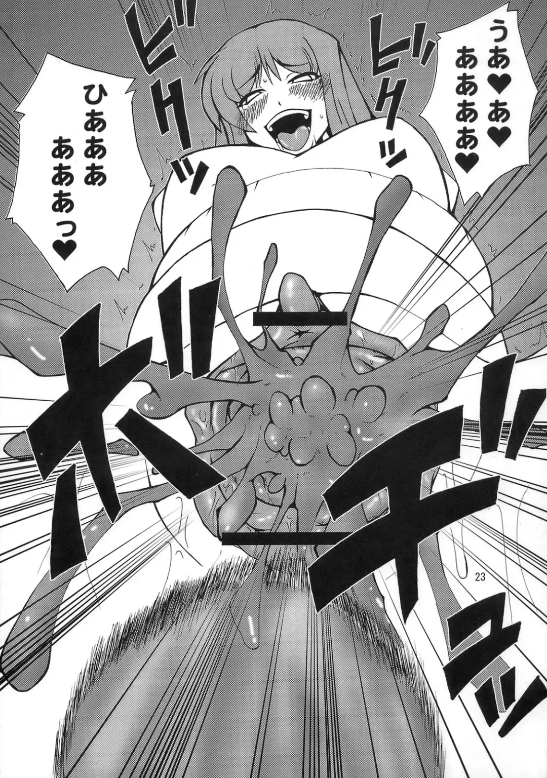 [Canadazin] Kyouran Kichi Fhentai - Page 22