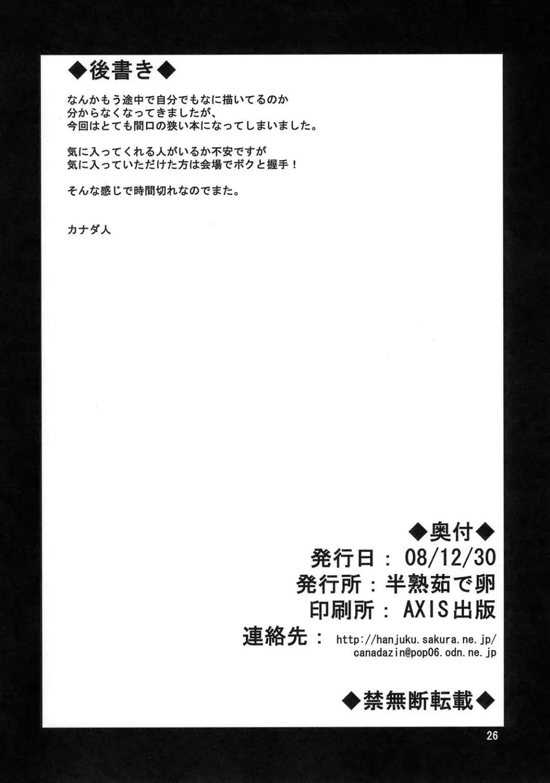 [Canadazin] Kyouran Kichi Fhentai - Page 25