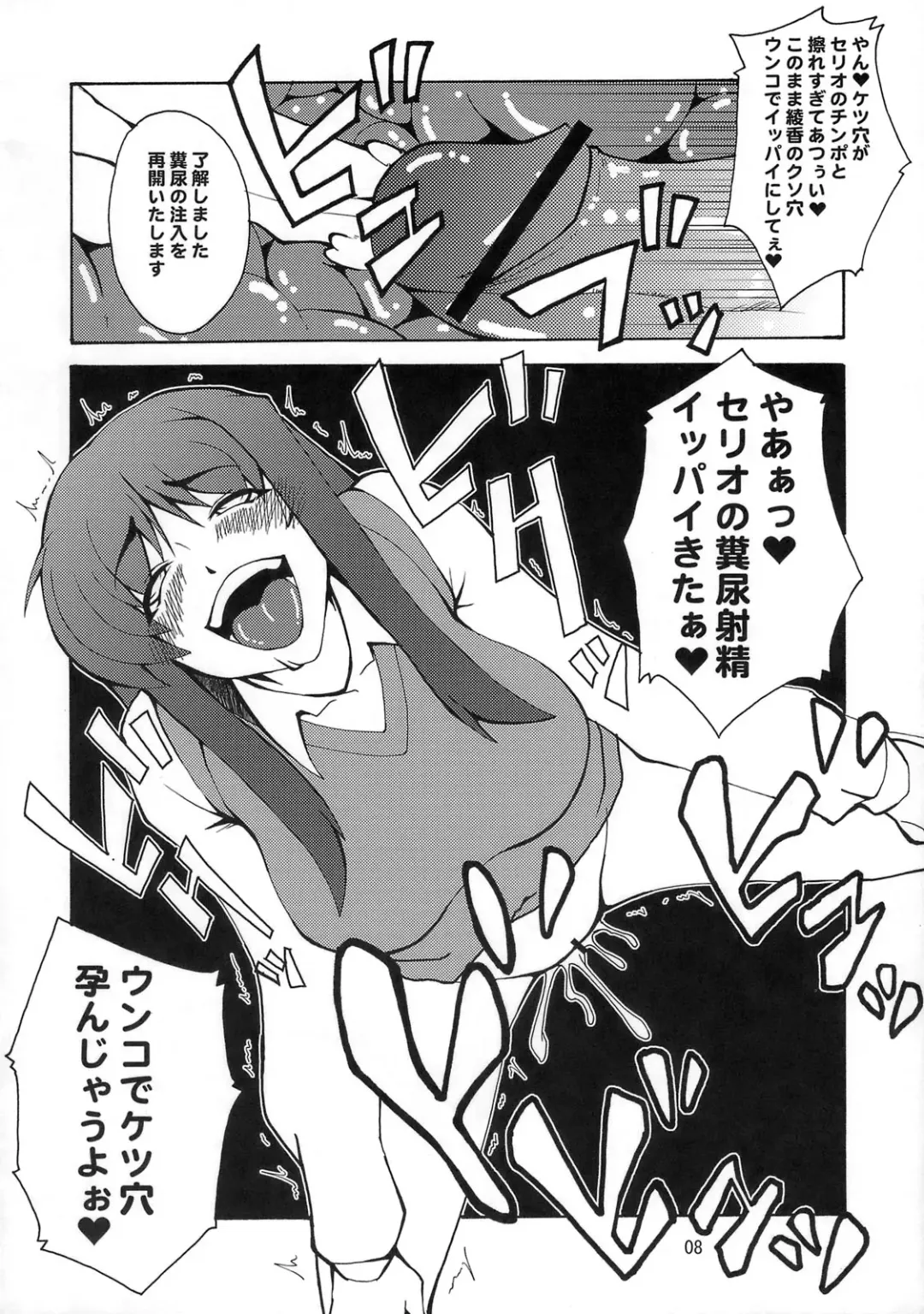 [Canadazin] Kyouran Kichi Fhentai - Page 7