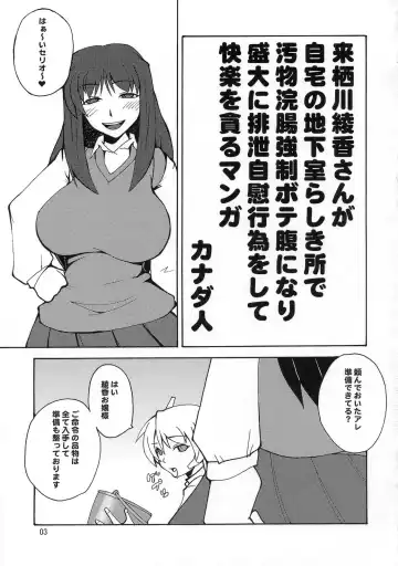 [Canadazin] Kyouran Kichi Fhentai - Page 2