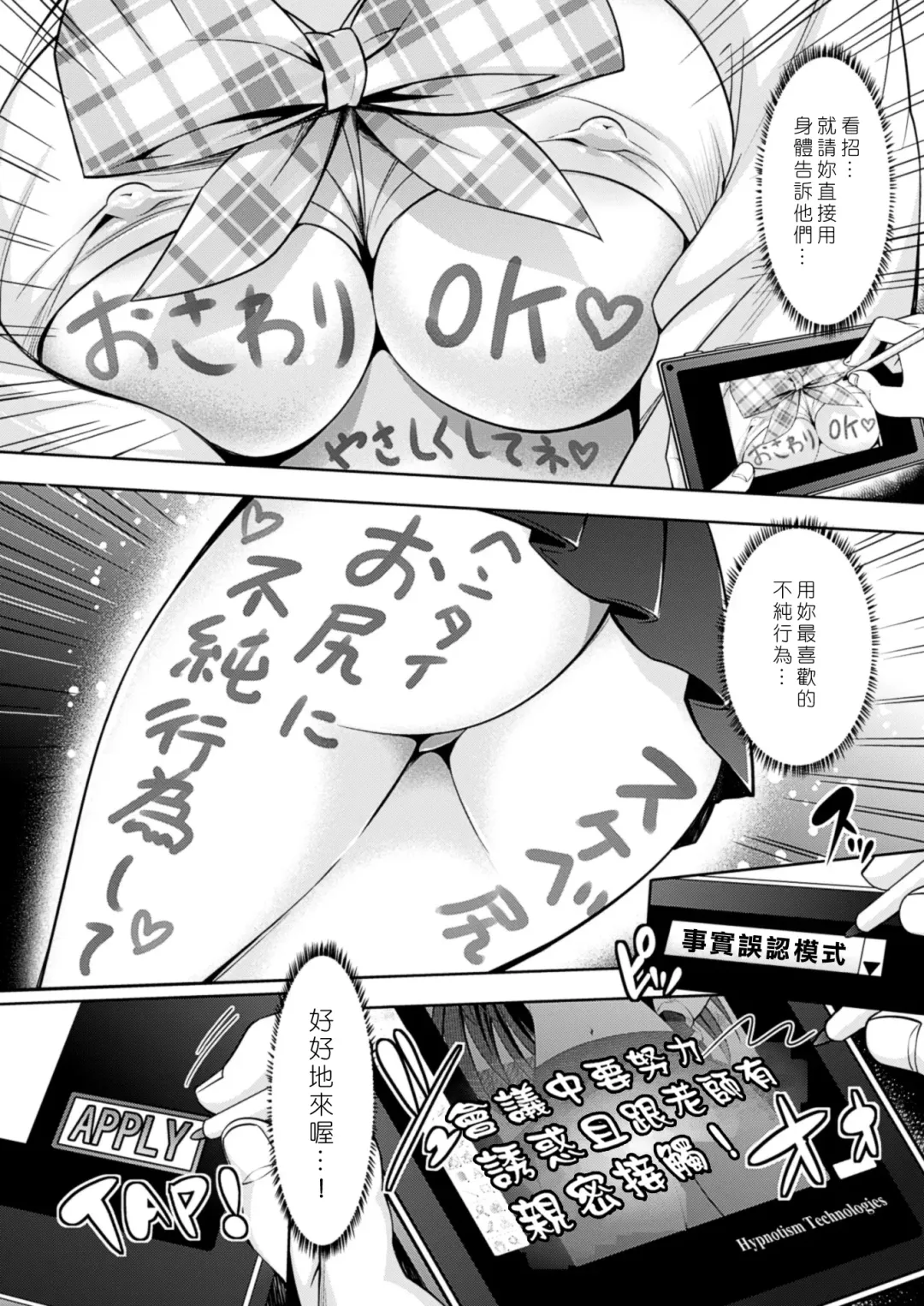 [Rakujin] Zettai Fukujuu Camera ~ Camera Reijuu Scribble Fhentai - Page 8