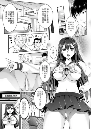 [Rakujin] Zettai Fukujuu Camera ~ Camera Reijuu Scribble Fhentai - Page 7