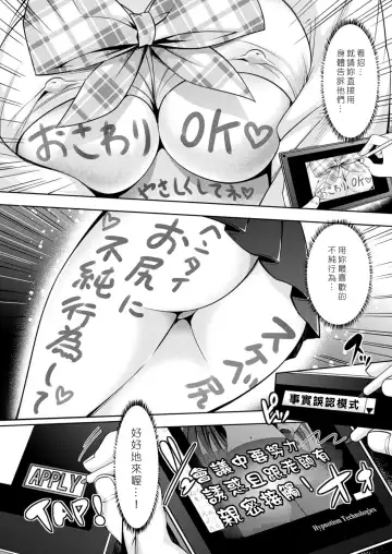 [Rakujin] Zettai Fukujuu Camera ~ Camera Reijuu Scribble Fhentai - Page 8