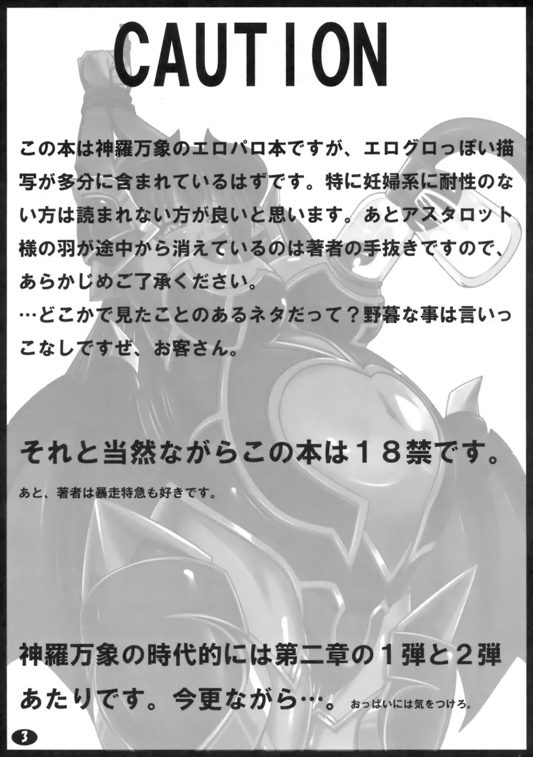 [Otakumin] Yappari Asuta-sama ha Harama Setai! Fhentai - Page 2