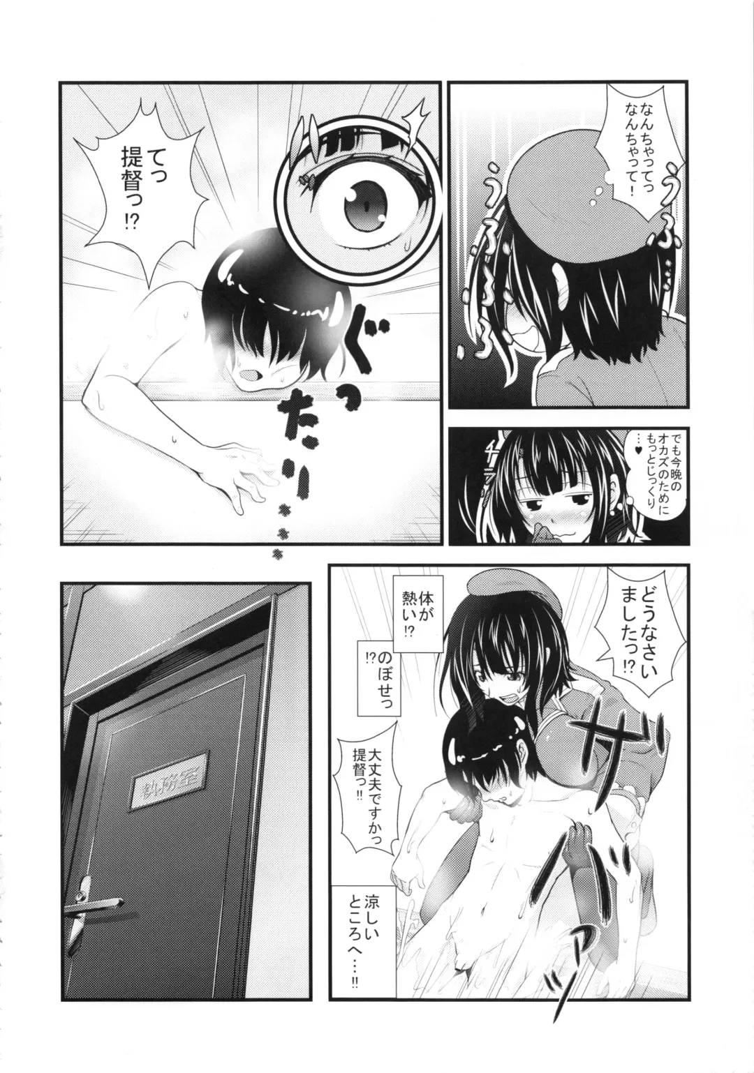 [846gou] Takao to Shotakko ga Zukkon Bakkon Suru Hon Fhentai - Page 5