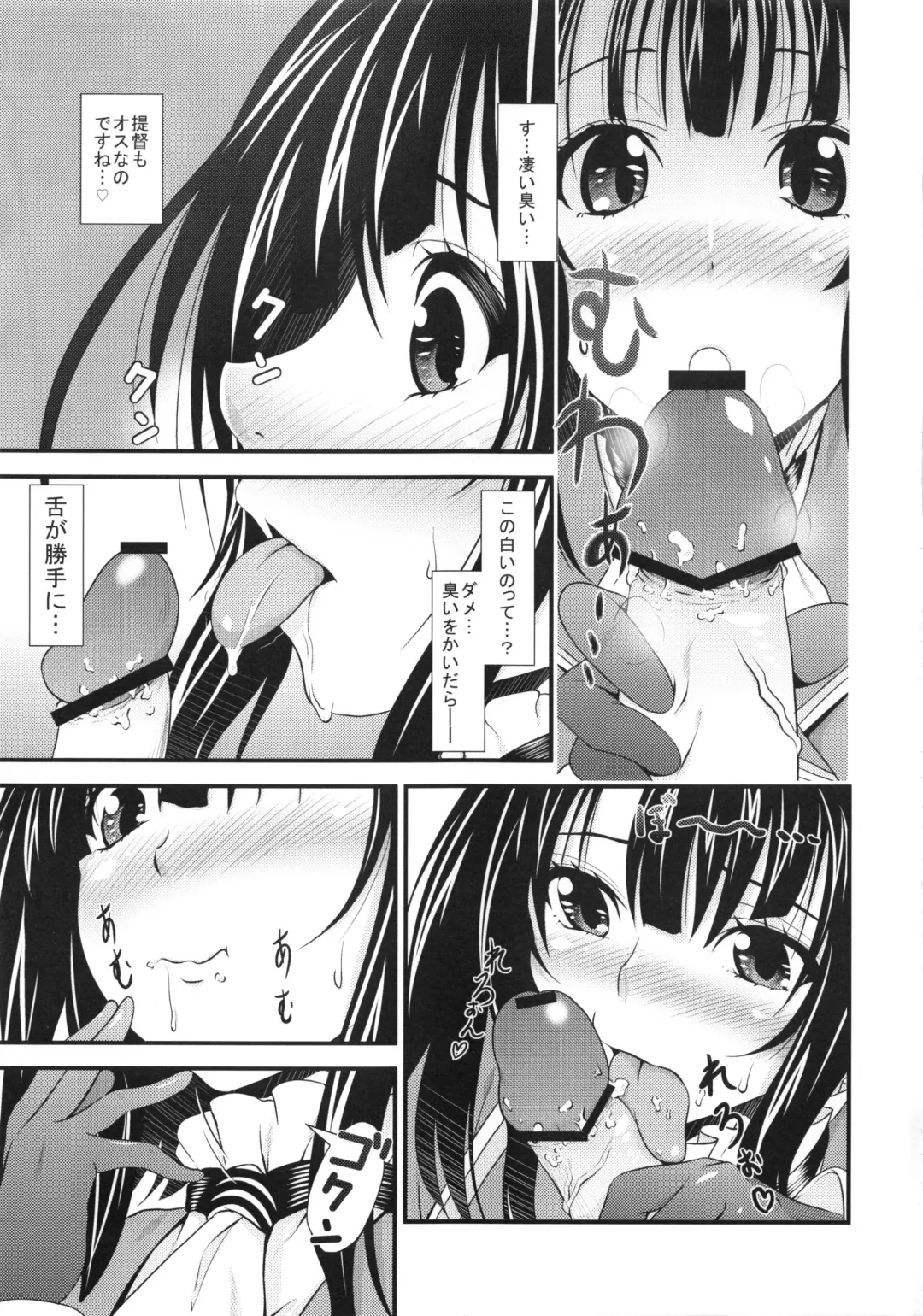 [846gou] Takao to Shotakko ga Zukkon Bakkon Suru Hon Fhentai - Page 8