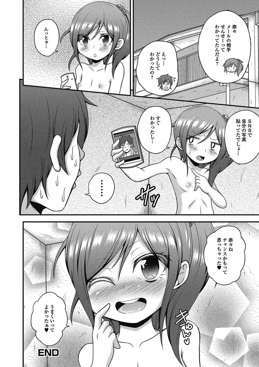Puni Pedo!! Sono 2 Sakura Gumi Fhentai - Page 101