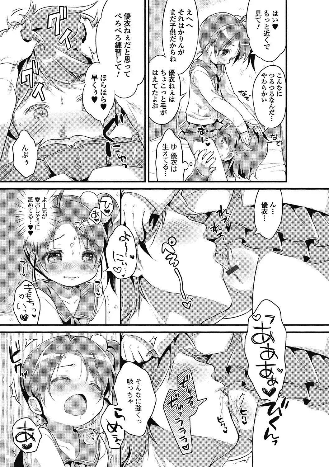 Puni Pedo!! Sono 2 Sakura Gumi Fhentai - Page 106