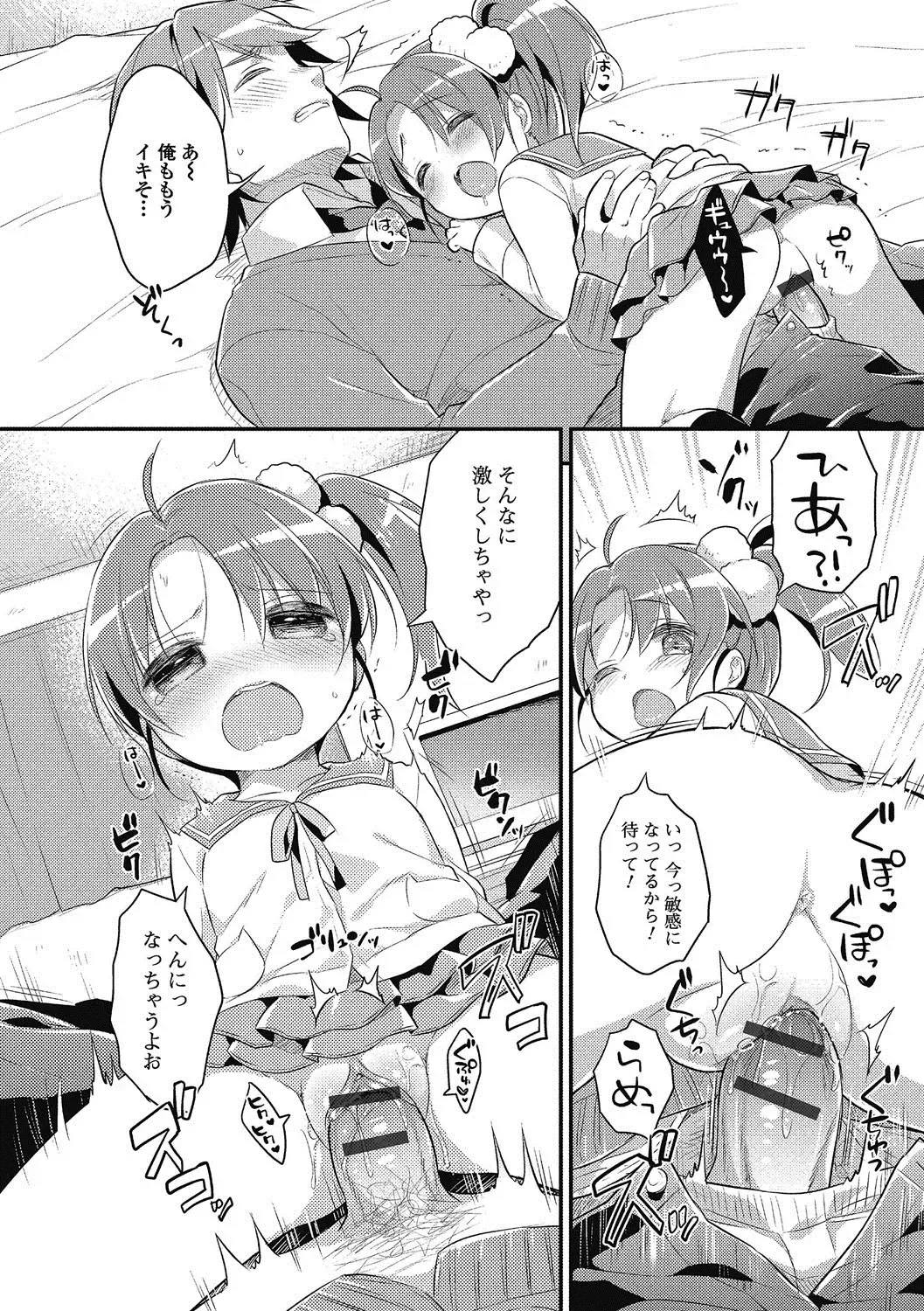 Puni Pedo!! Sono 2 Sakura Gumi Fhentai - Page 115