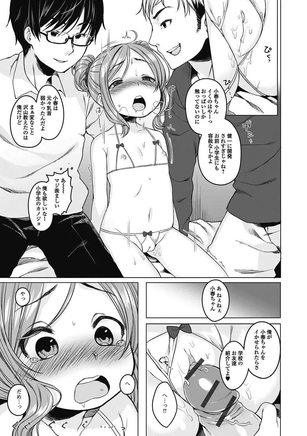 Puni Pedo!! Sono 2 Sakura Gumi Fhentai - Page 12