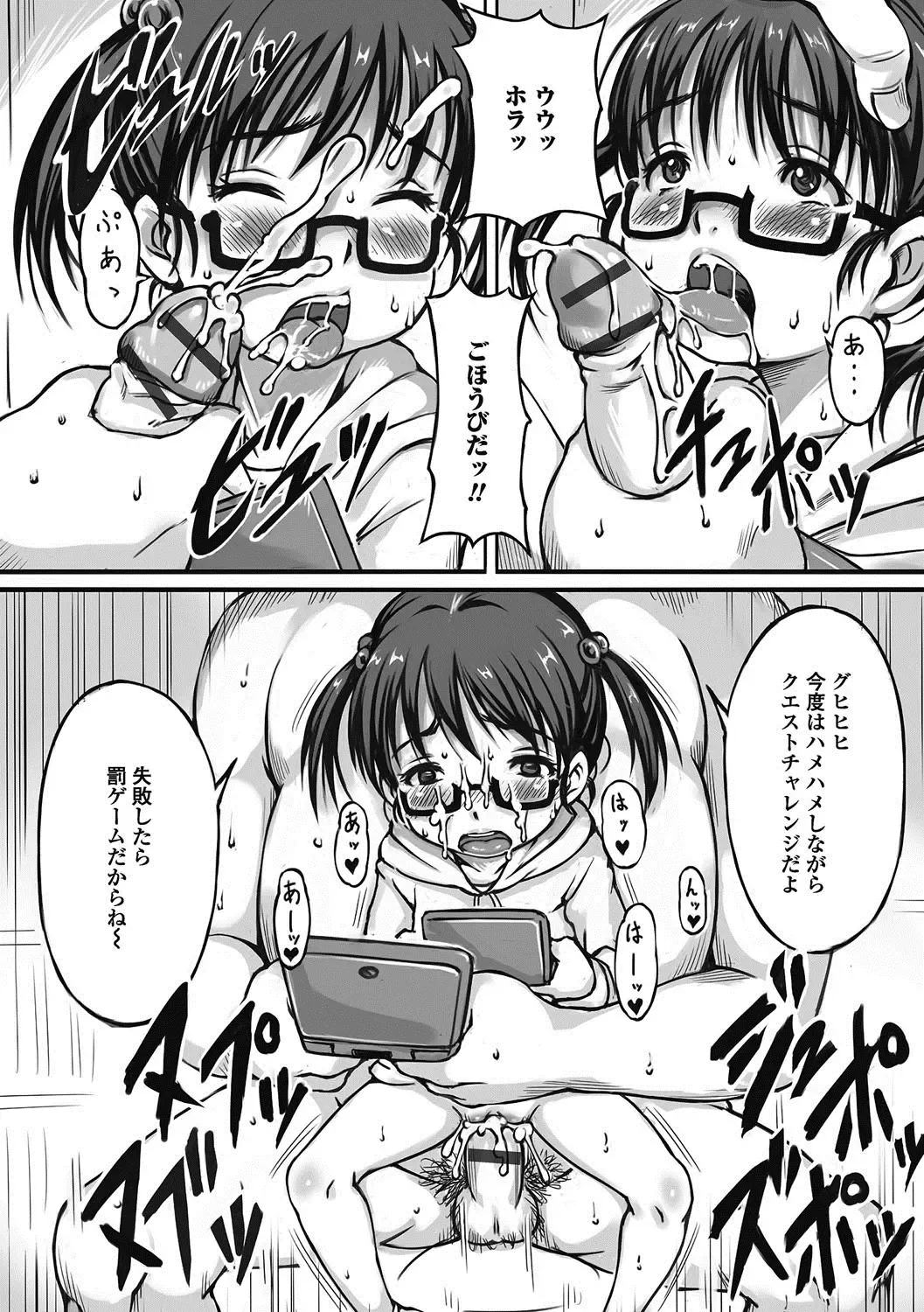 Puni Pedo!! Sono 2 Sakura Gumi Fhentai - Page 127