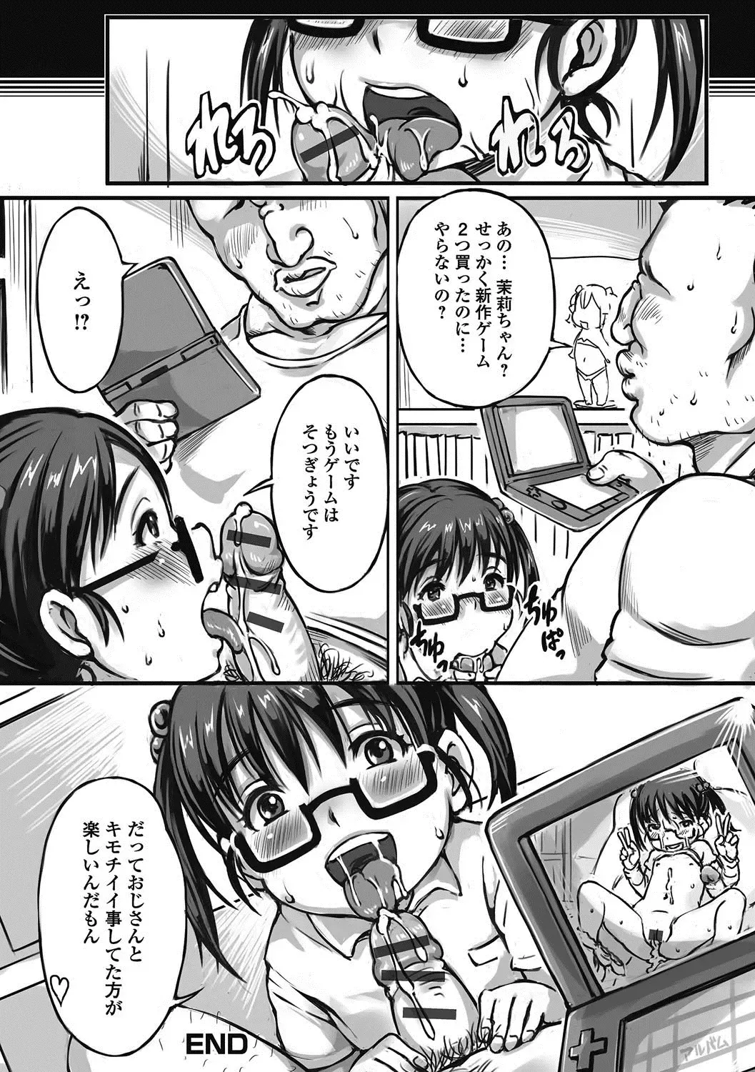 Puni Pedo!! Sono 2 Sakura Gumi Fhentai - Page 131