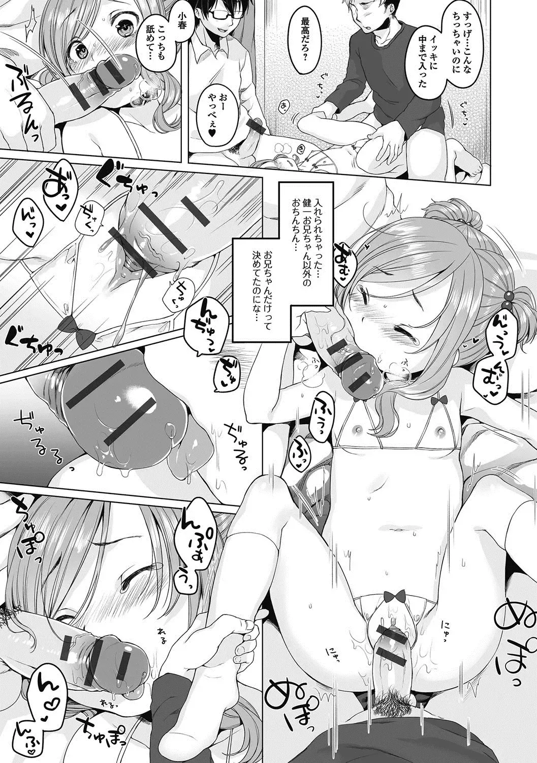 Puni Pedo!! Sono 2 Sakura Gumi Fhentai - Page 14