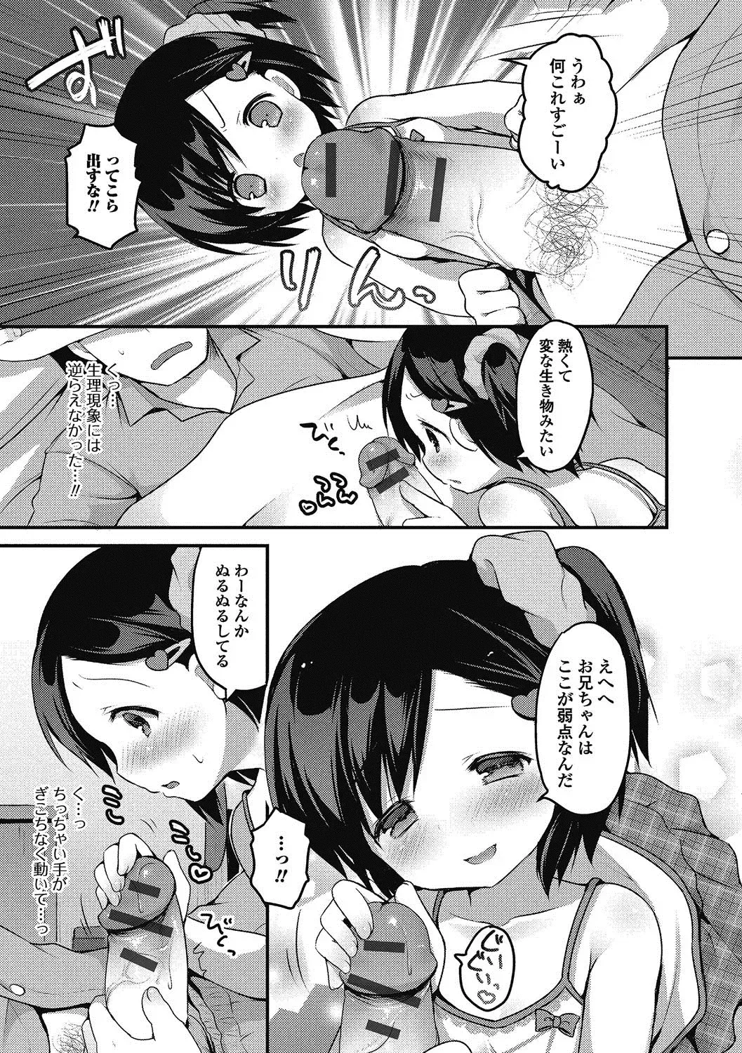 Puni Pedo!! Sono 2 Sakura Gumi Fhentai - Page 150