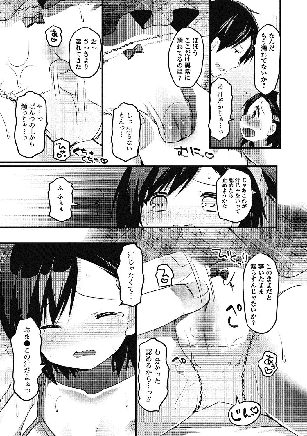 Puni Pedo!! Sono 2 Sakura Gumi Fhentai - Page 154