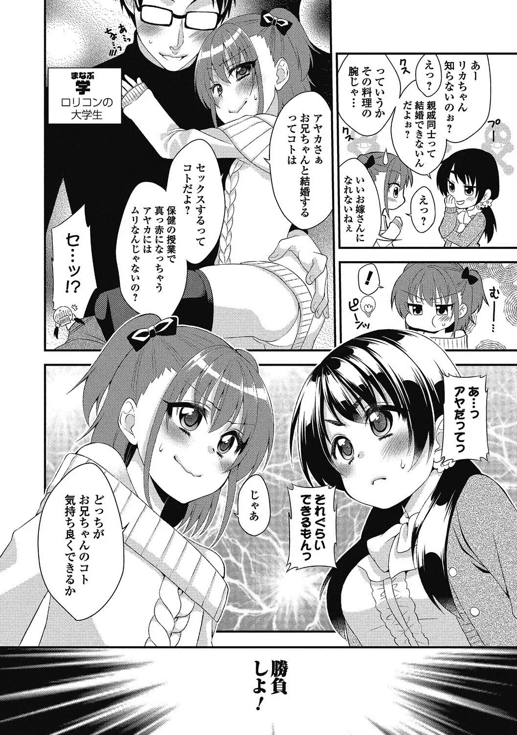 Puni Pedo!! Sono 2 Sakura Gumi Fhentai - Page 165