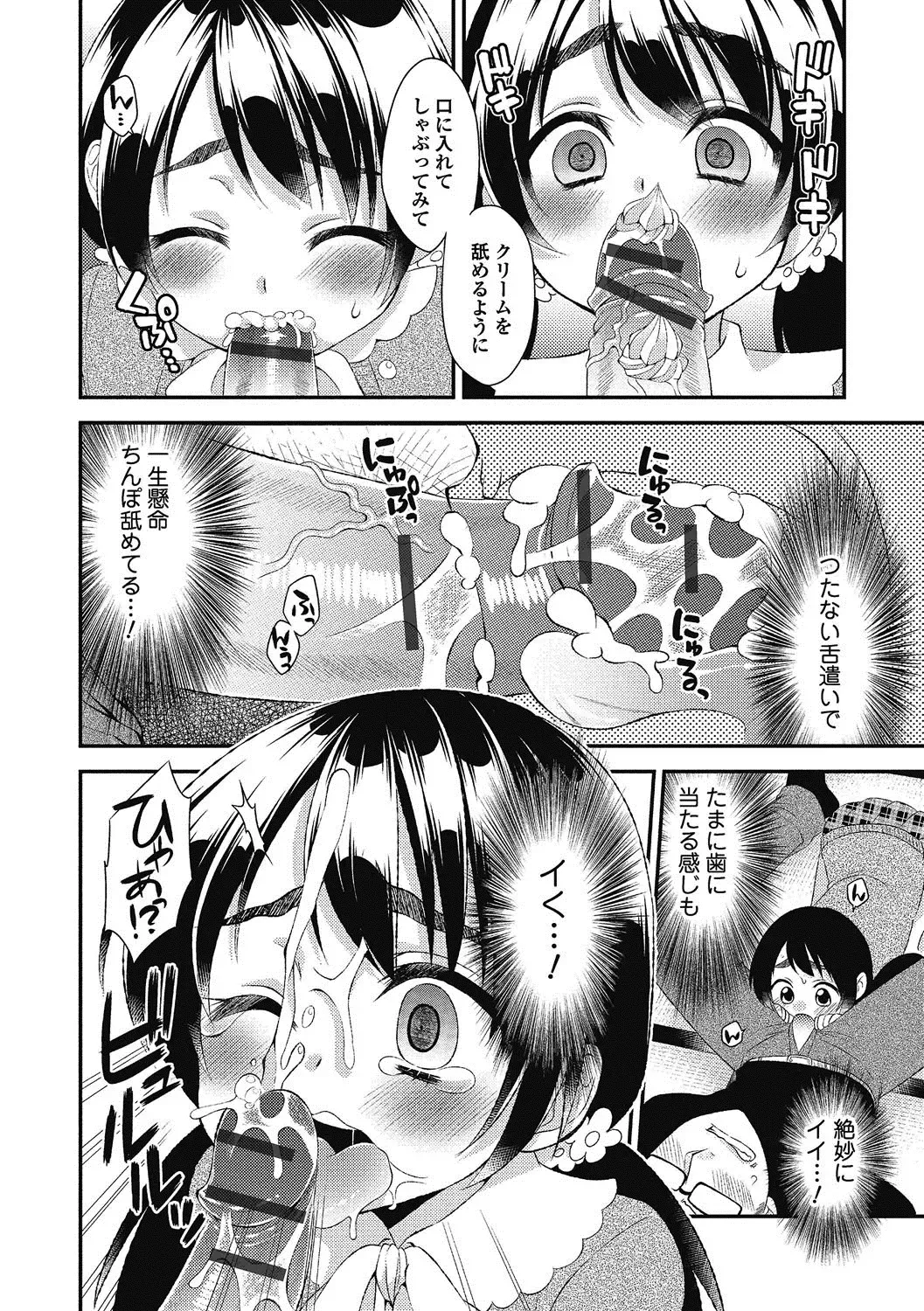 Puni Pedo!! Sono 2 Sakura Gumi Fhentai - Page 167