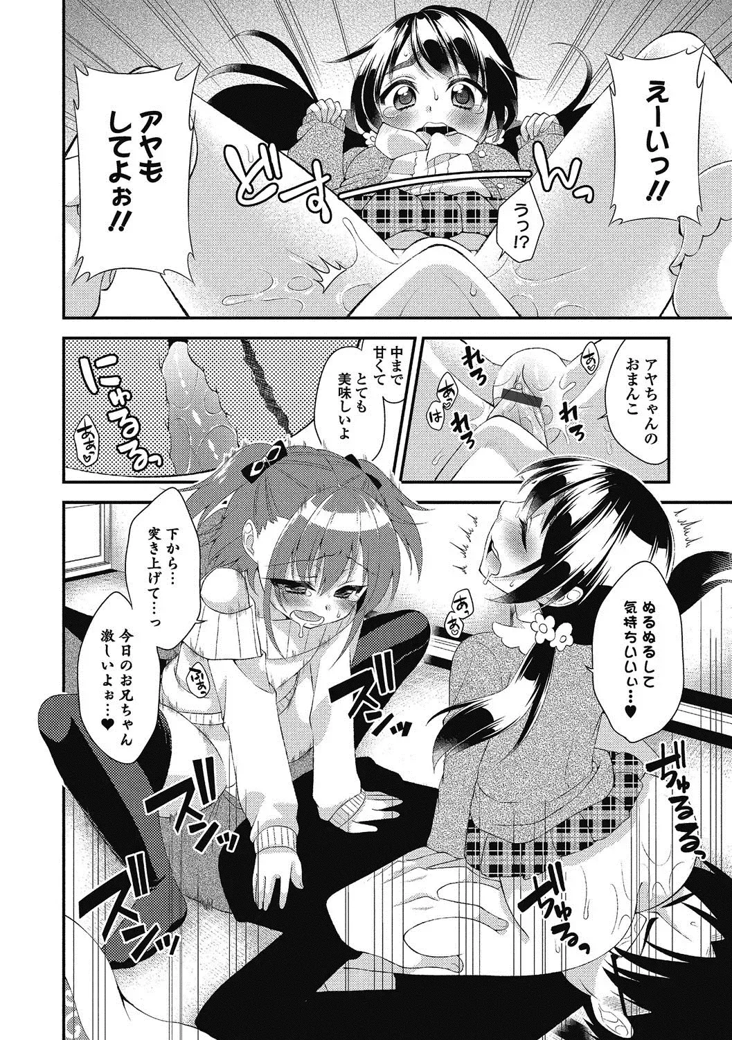 Puni Pedo!! Sono 2 Sakura Gumi Fhentai - Page 173