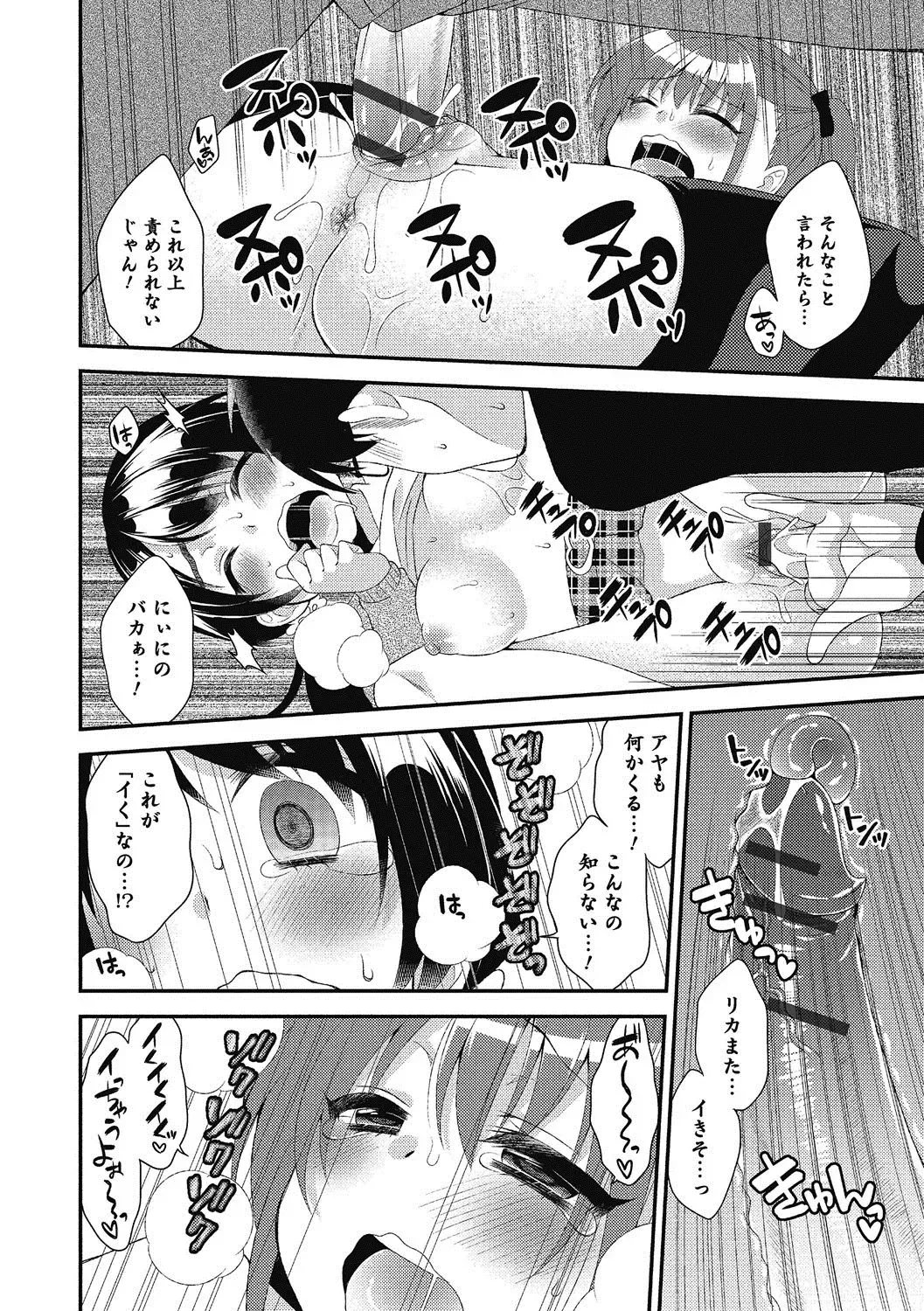 Puni Pedo!! Sono 2 Sakura Gumi Fhentai - Page 175