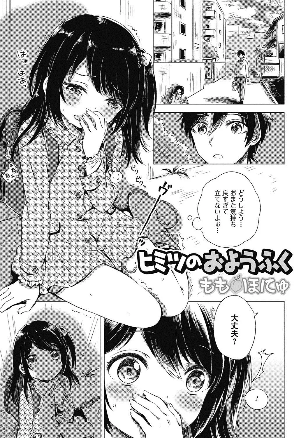 Puni Pedo!! Sono 2 Sakura Gumi Fhentai - Page 22