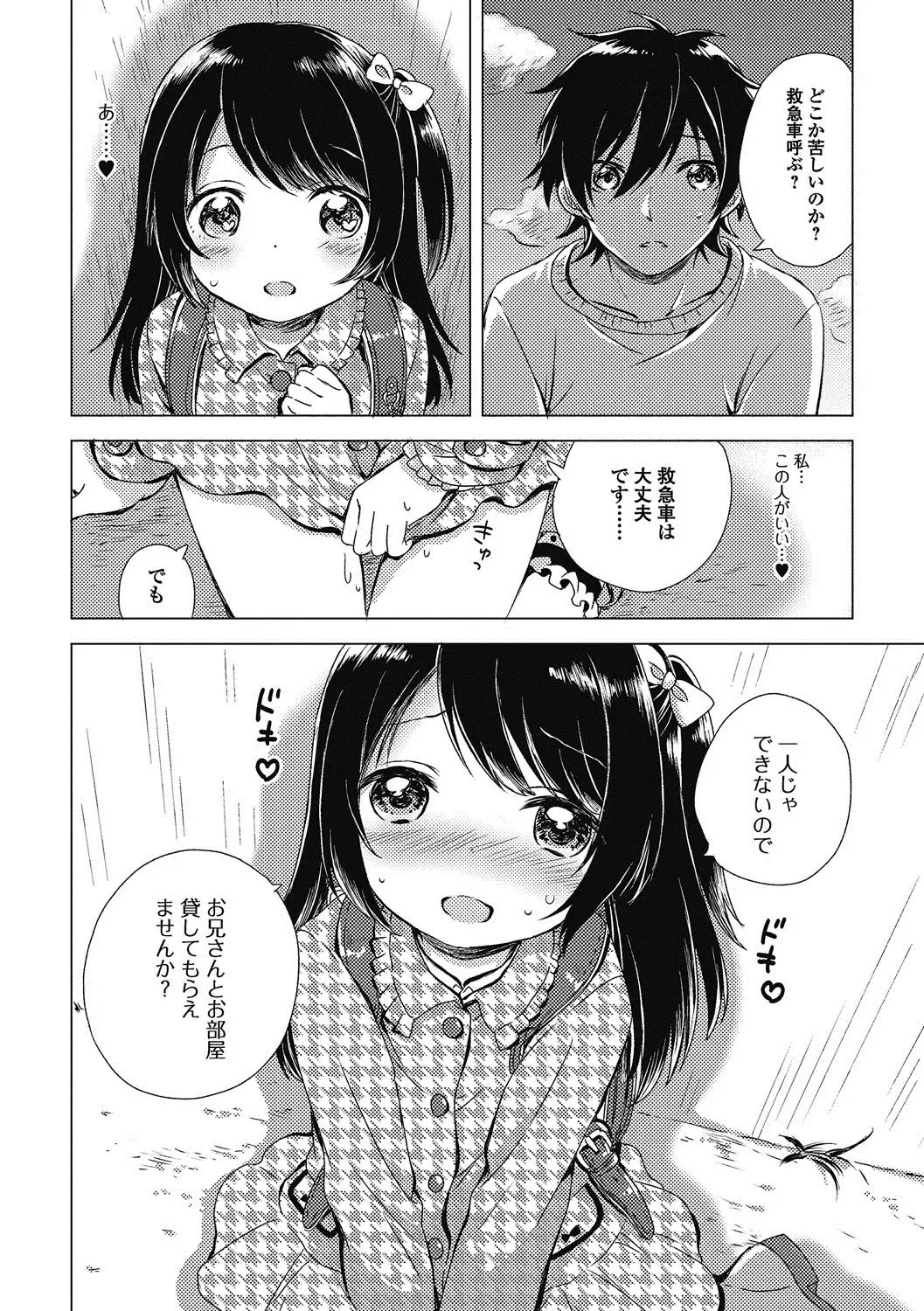 Puni Pedo!! Sono 2 Sakura Gumi Fhentai - Page 23