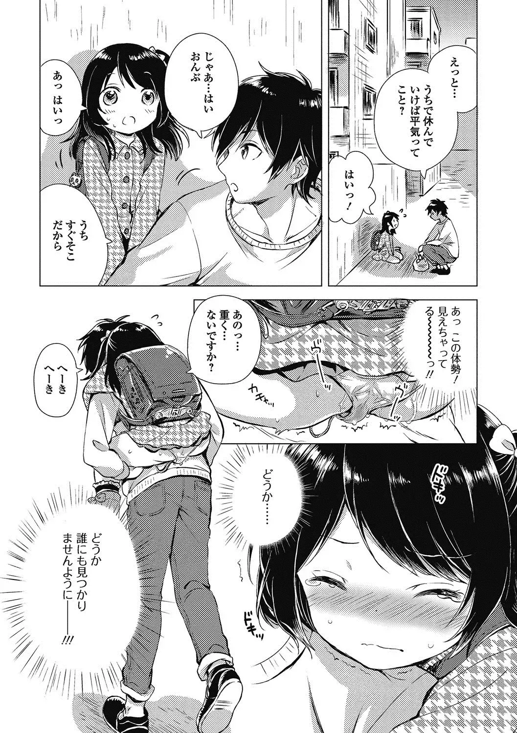 Puni Pedo!! Sono 2 Sakura Gumi Fhentai - Page 24