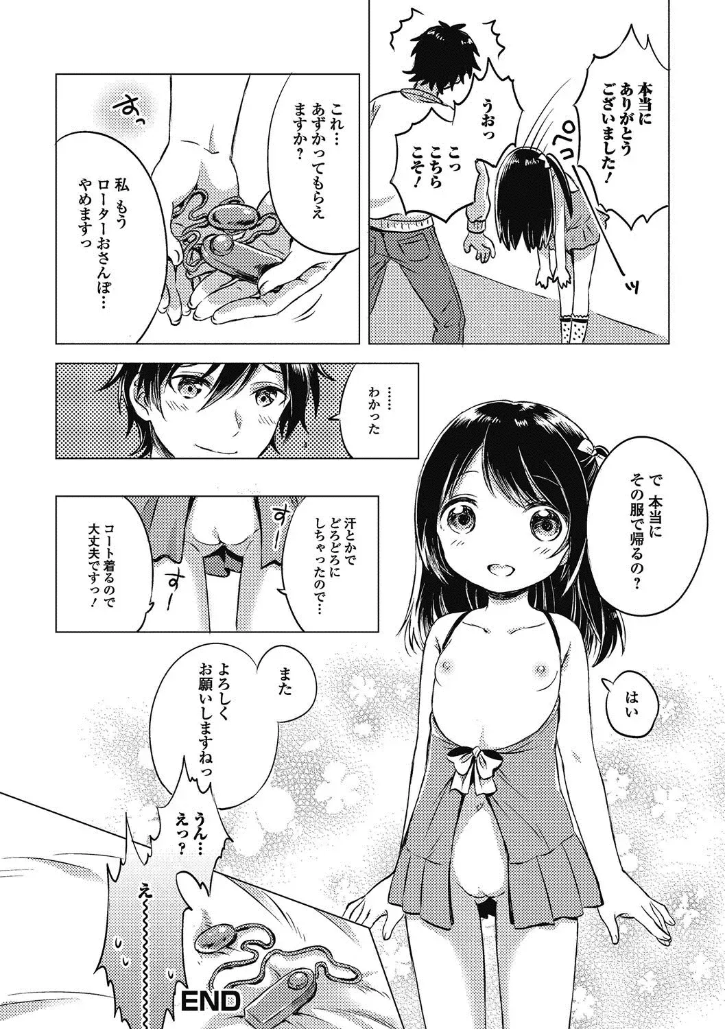 Puni Pedo!! Sono 2 Sakura Gumi Fhentai - Page 37