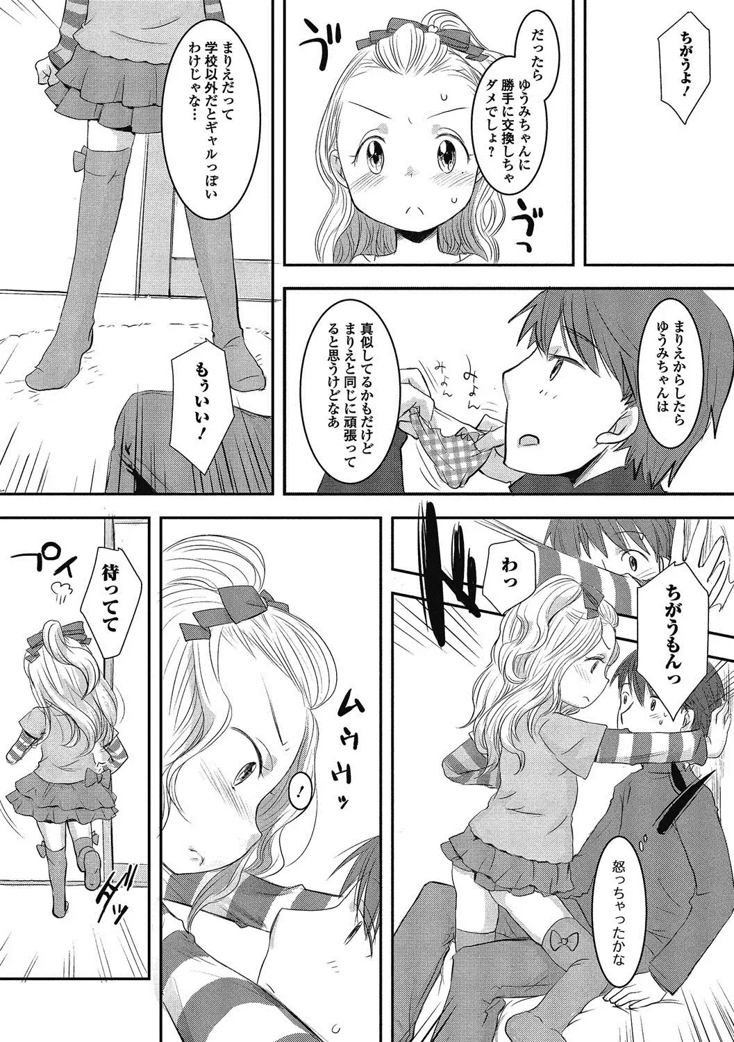 Puni Pedo!! Sono 2 Sakura Gumi Fhentai - Page 56