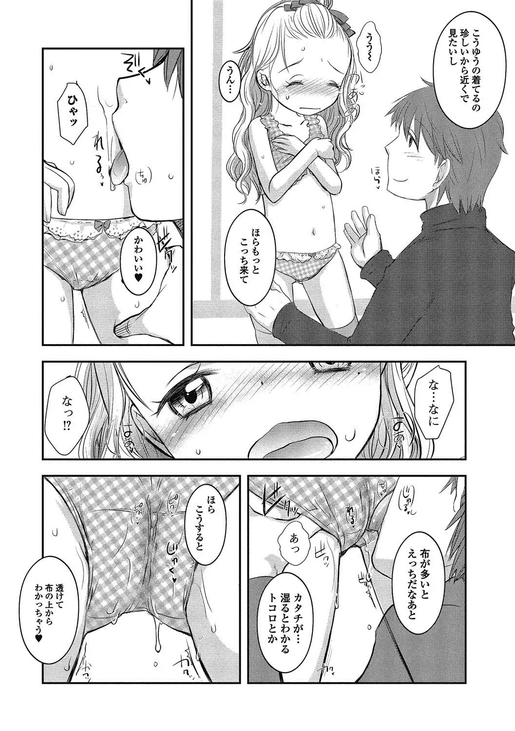 Puni Pedo!! Sono 2 Sakura Gumi Fhentai - Page 58