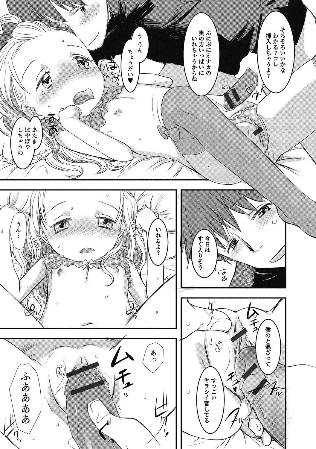 Puni Pedo!! Sono 2 Sakura Gumi Fhentai - Page 62