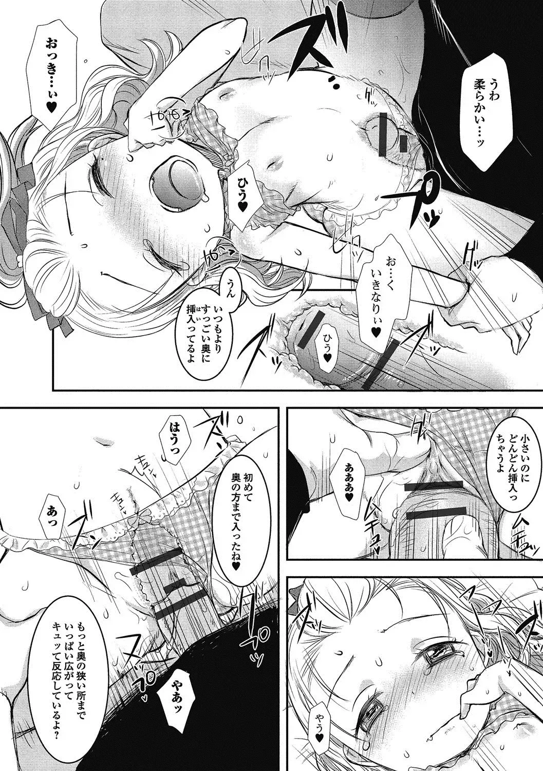 Puni Pedo!! Sono 2 Sakura Gumi Fhentai - Page 63