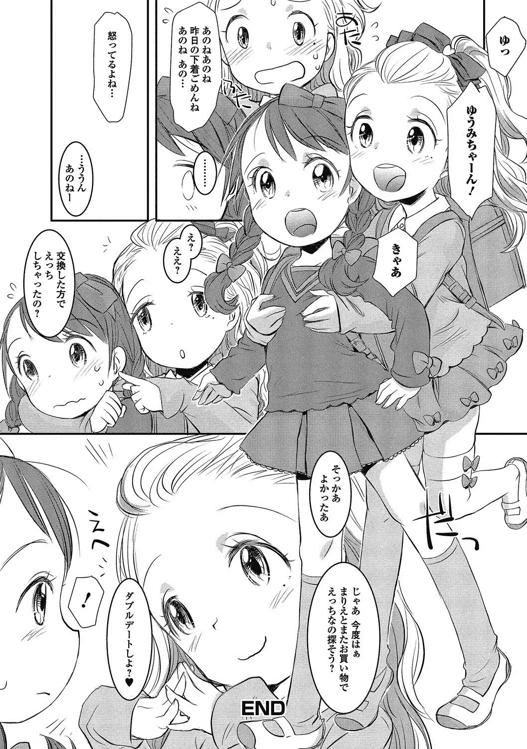 Puni Pedo!! Sono 2 Sakura Gumi Fhentai - Page 69