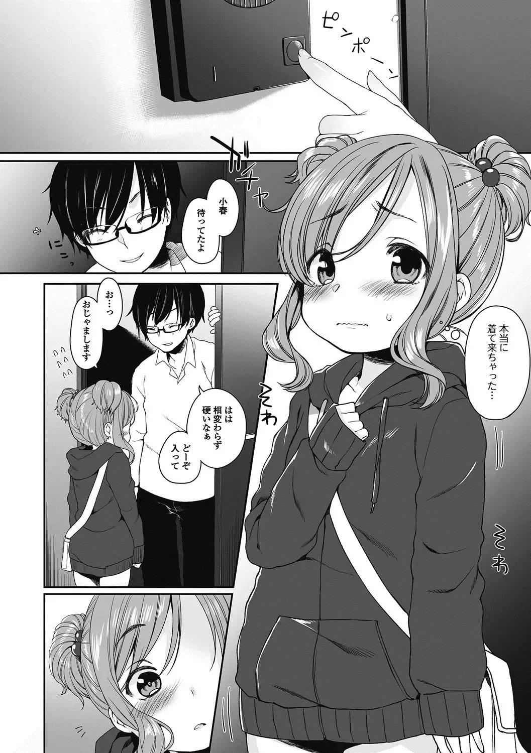 Puni Pedo!! Sono 2 Sakura Gumi Fhentai - Page 7