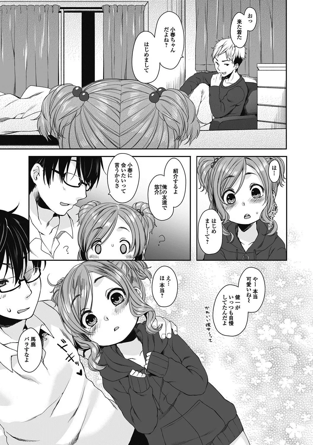 Puni Pedo!! Sono 2 Sakura Gumi Fhentai - Page 8