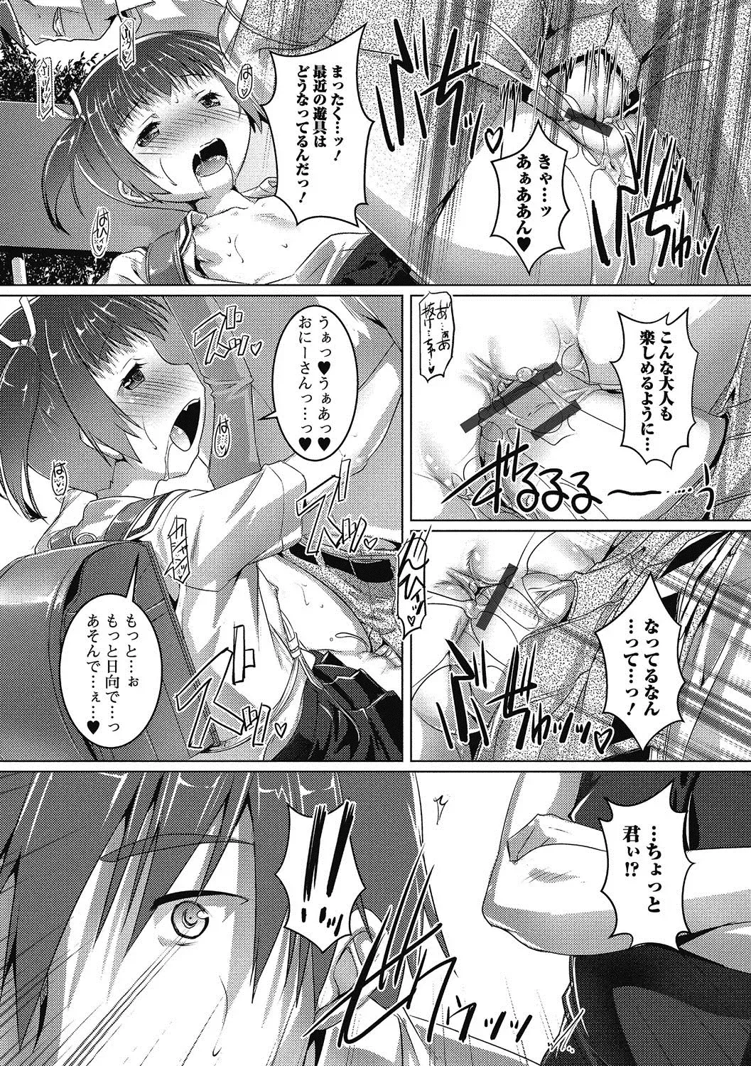 Puni Pedo!! Sono 2 Sakura Gumi Fhentai - Page 80