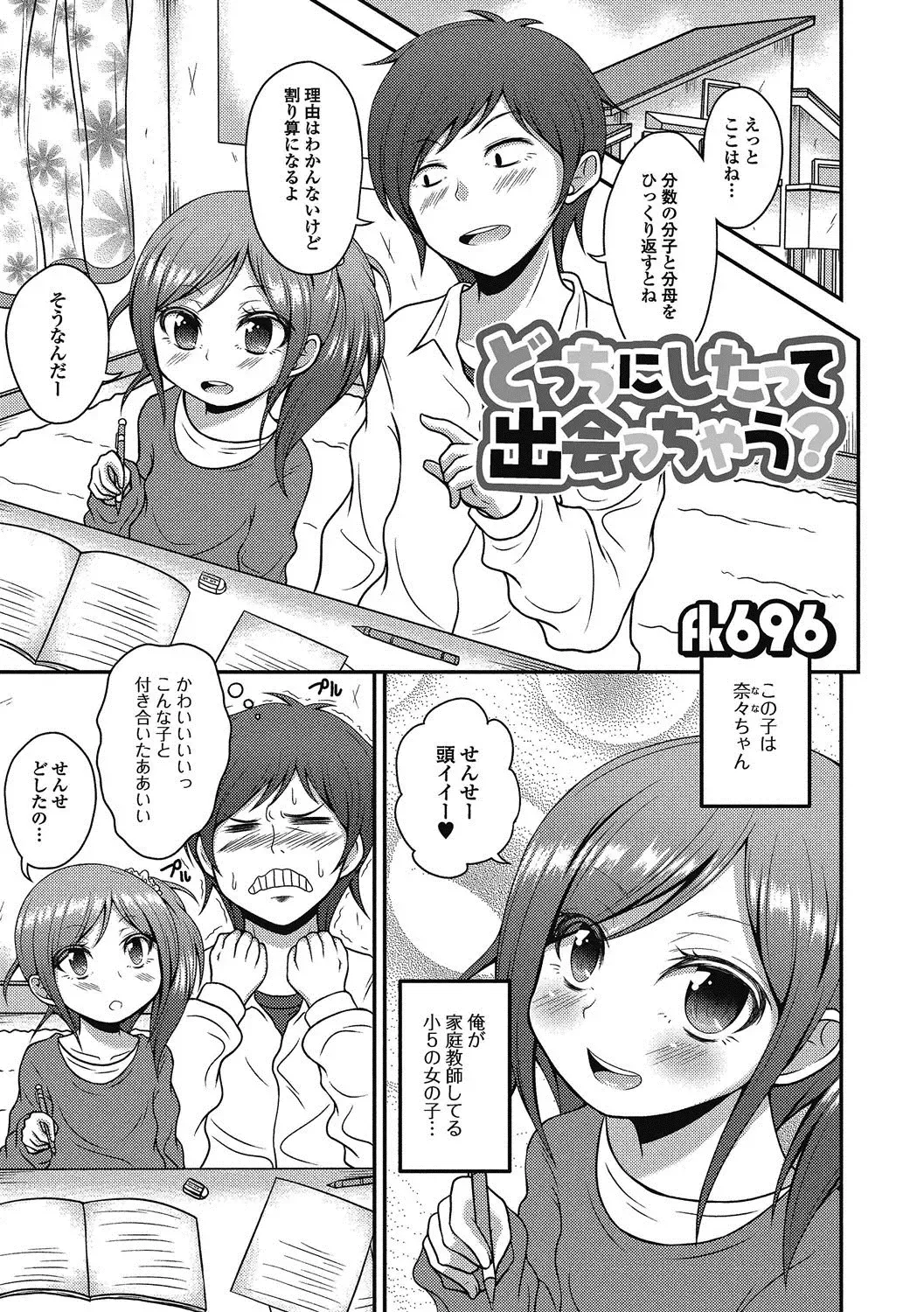 Puni Pedo!! Sono 2 Sakura Gumi Fhentai - Page 86
