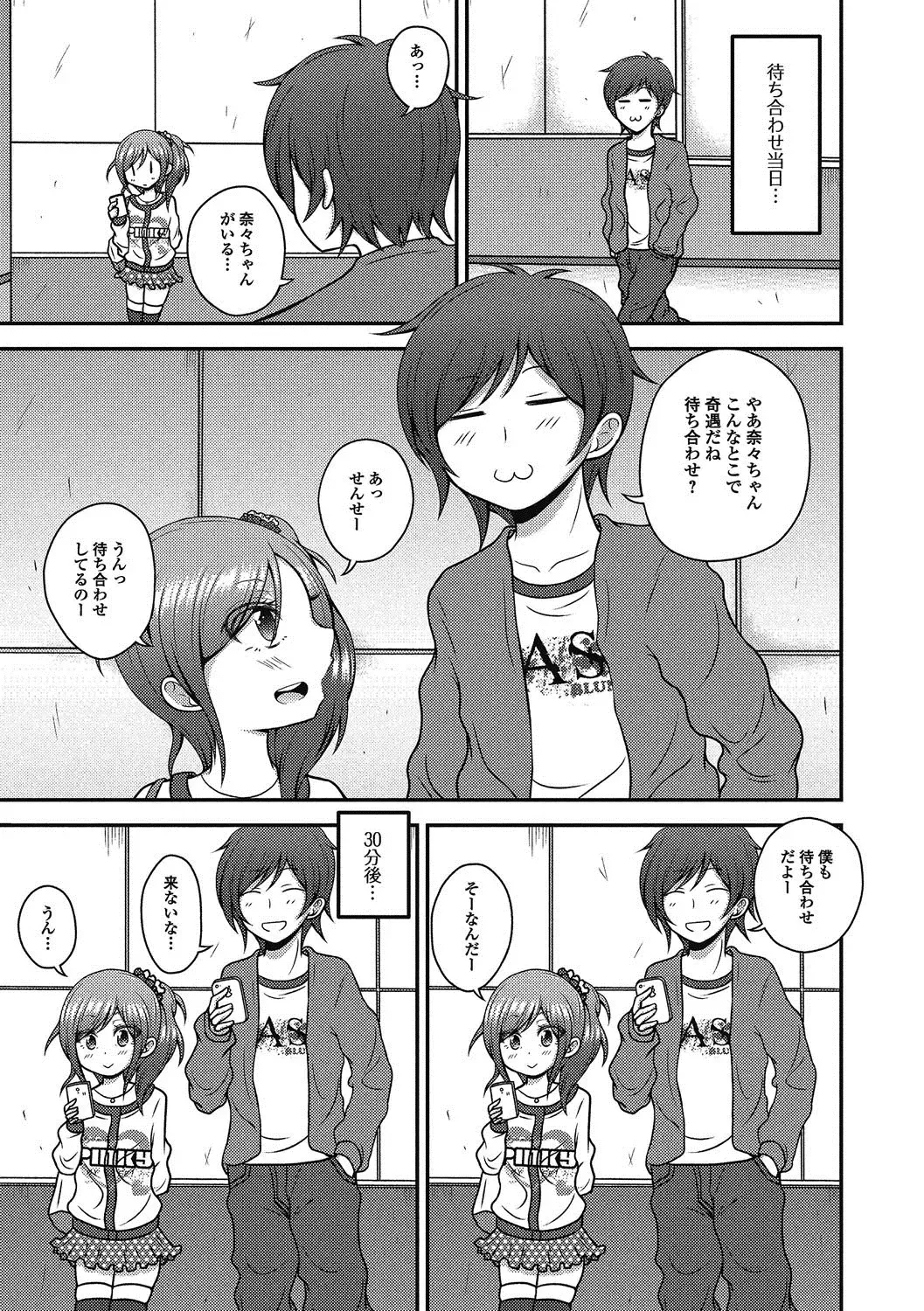 Puni Pedo!! Sono 2 Sakura Gumi Fhentai - Page 88